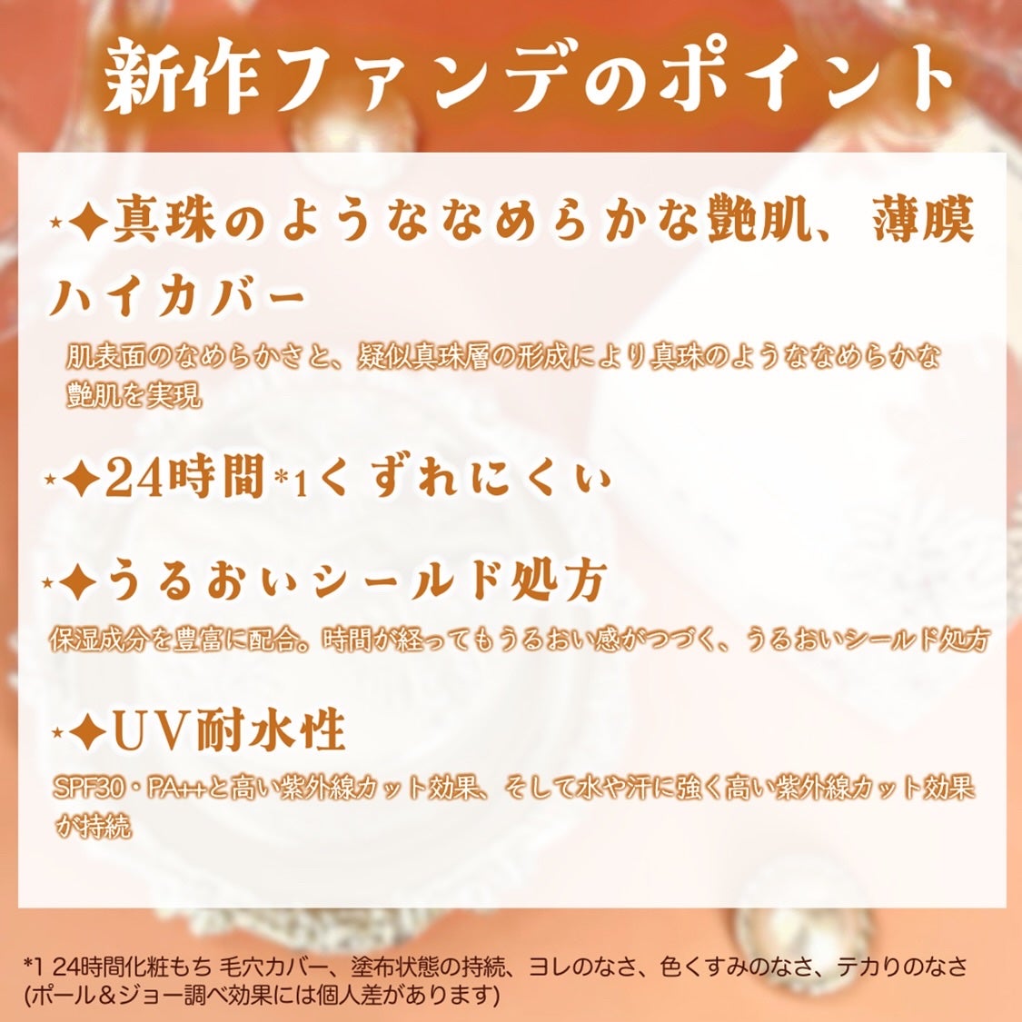 サブライム クリーム ファンデーション/PAUL & JOE BEAUTE/クリーム・エマルジョンファンデーションを使ったクチコミ(3枚目)