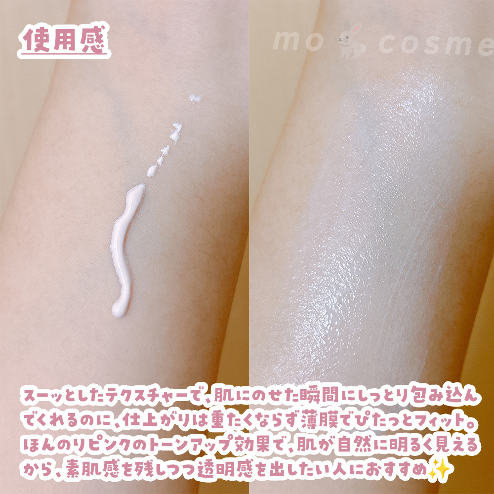 モイット　シアーモイストベース/エリザベス/化粧下地を使ったクチコミ（3枚目）