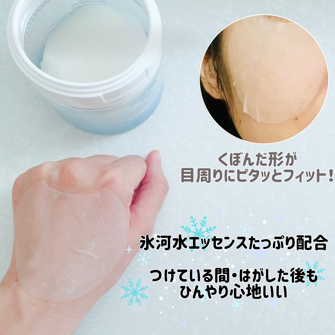 ポストアルファクーリングパッド/Cell Fusion C(セルフュージョンシー)/トナーパッドを使ったクチコミ（3枚目）