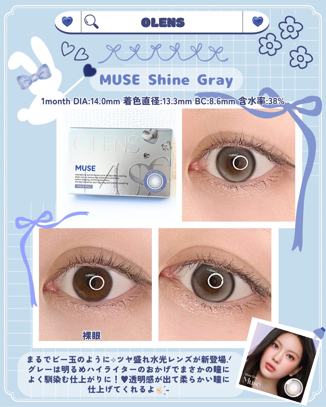 MUSE 1month/OLENS/１ヶ月（１MONTH）カラコンを使ったクチコミ（3枚目）