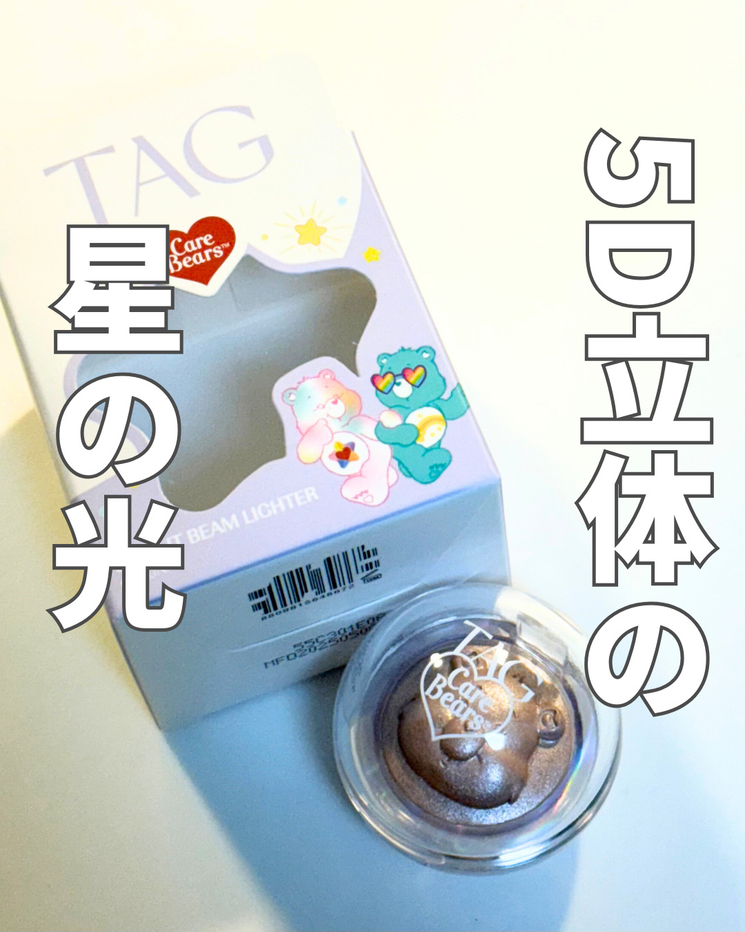 Starlit Beam Lighter/TAG/パウダーハイライトを使ったクチコミ（1枚目）
