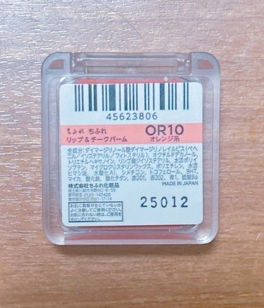 ちふれ リップ & チーク バームのクチコミ「 使った商品】
ちふれ
リップ&チークバーム OR10オレンジ系
¥550
【商品の特徴】
ラ.....」(2枚目)