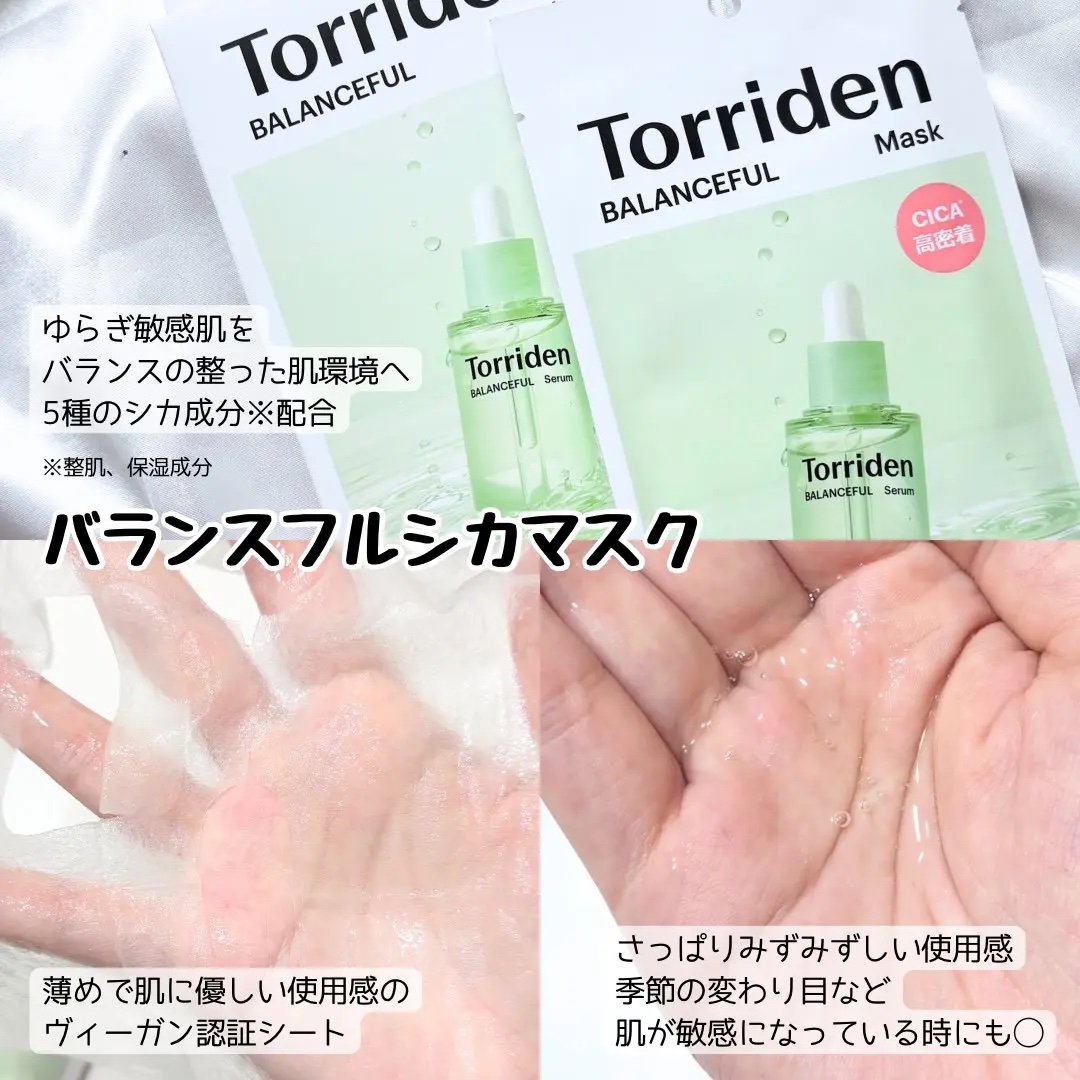 セルメイジング ビタC ブライトニングマスク/Torriden/シートマスク・パックを使ったクチコミ（3枚目）
