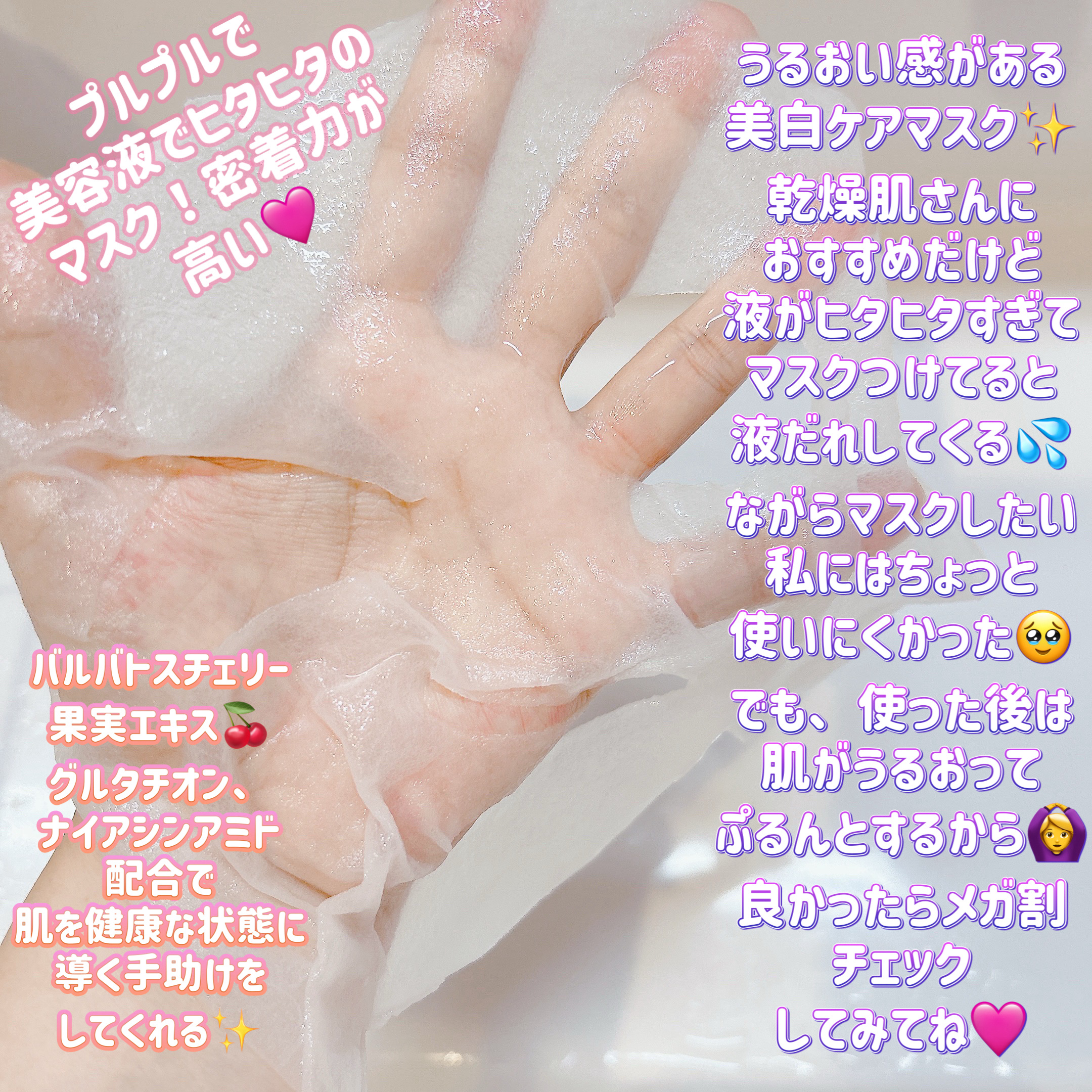 トン・スポットグロウマスク/redence/シートマスク・パックを使ったクチコミ（3枚目）