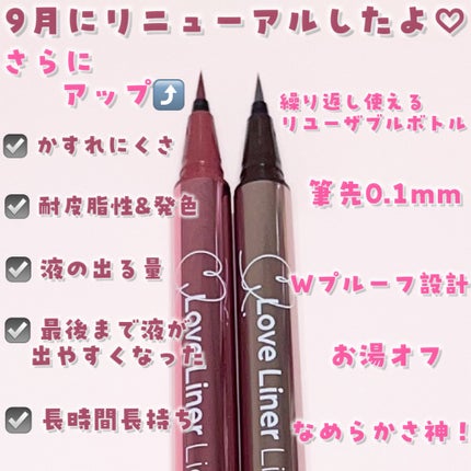 リキッドアイライナーR5/ラブ・ライナー/リキッドアイライナーを使ったクチコミ(2枚目)