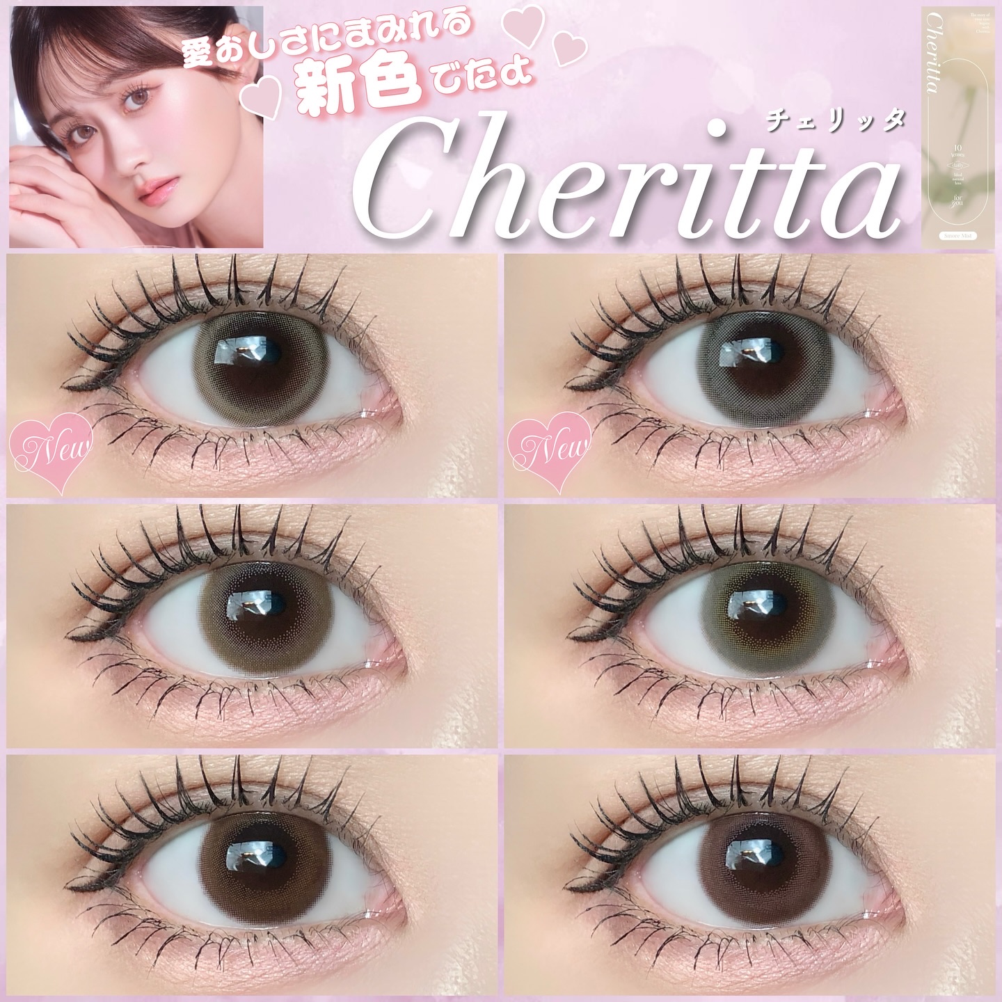Cheritta 1day/Cheritta/ワンデー（１DAY）カラコンを使ったクチコミ（1枚目）