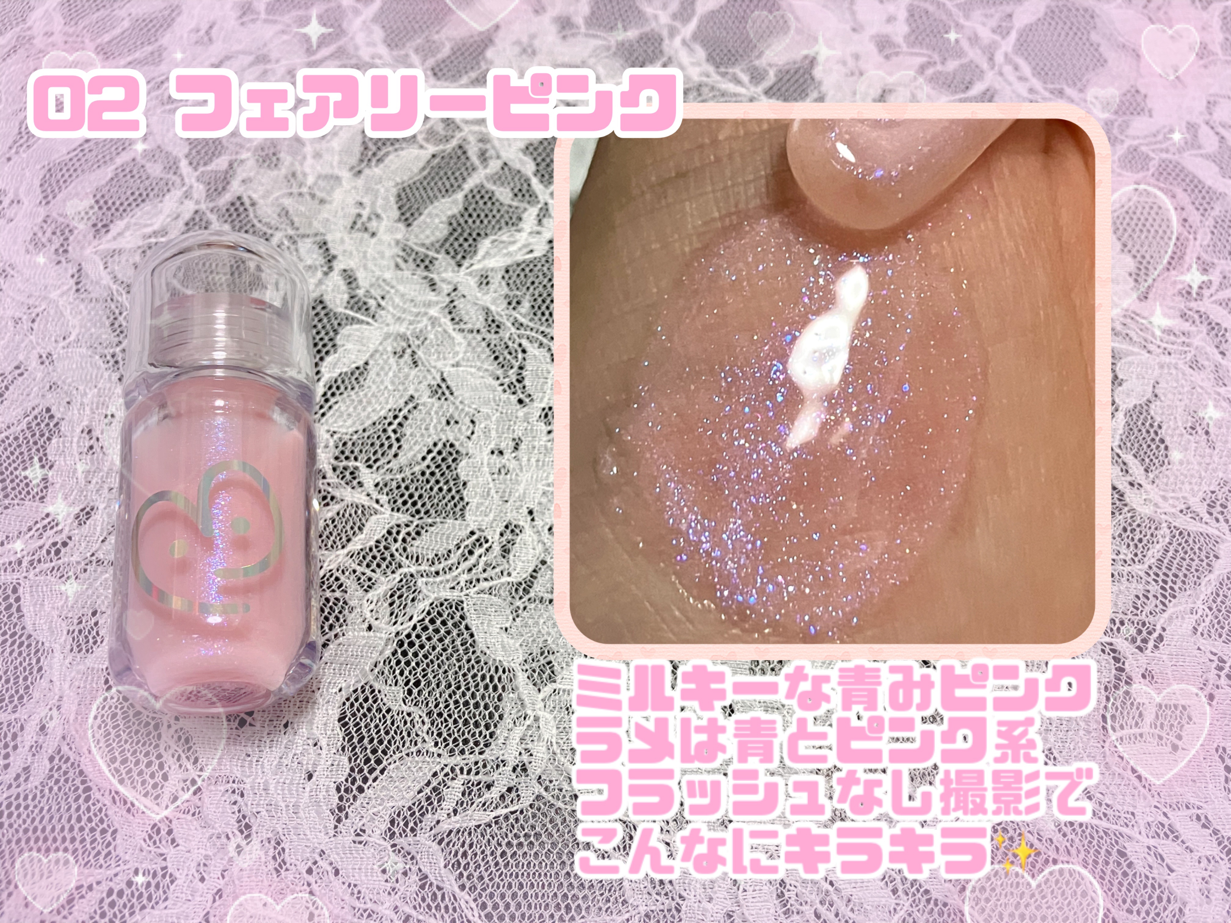 4Dジュエルシャインリップオイルパールグロス/Veganize/リップグロスを使ったクチコミ（3枚目）