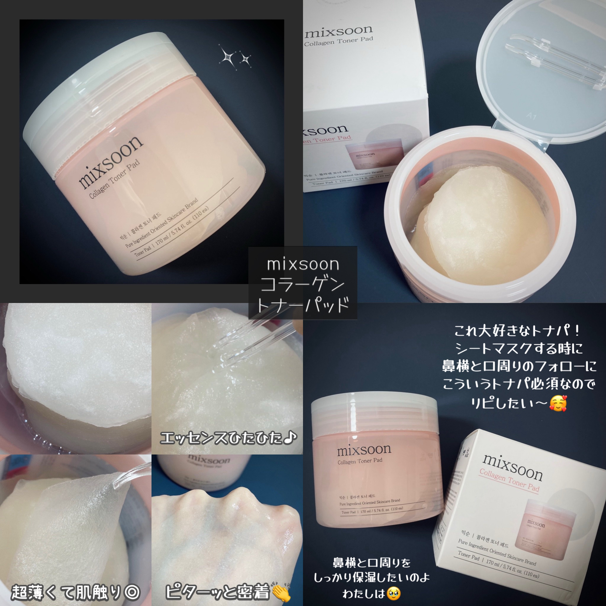 コラーゲントナーパッド/mixsoon/トナーパッドを使ったクチコミ（2枚目）