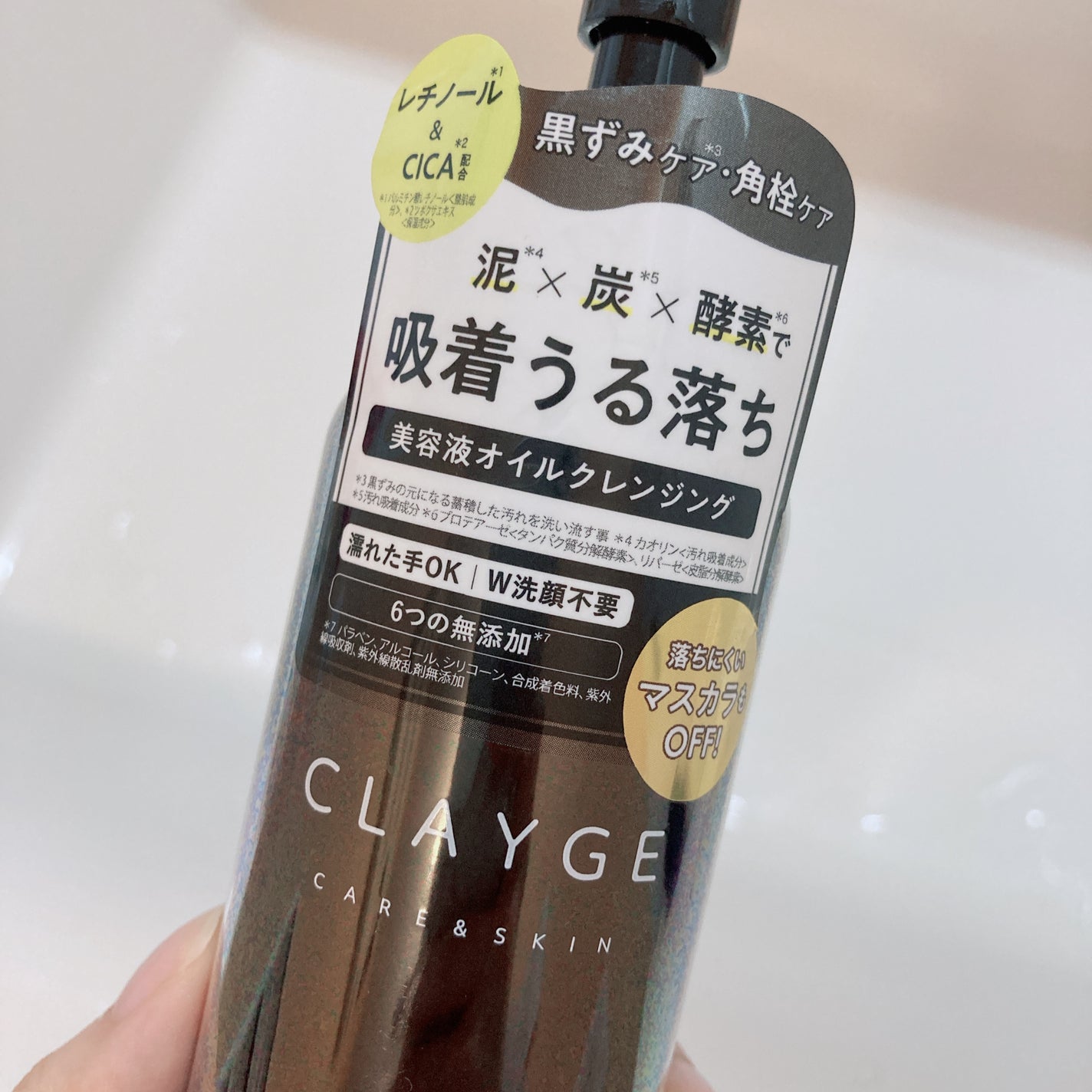 ポアクレイオイル ブラック/CLAYGE/オイルクレンジングを使ったクチコミ(9枚目)