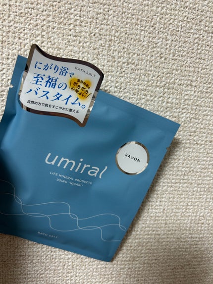 入浴剤/umiral/無機塩系入浴剤を使ったクチコミ(2枚目)