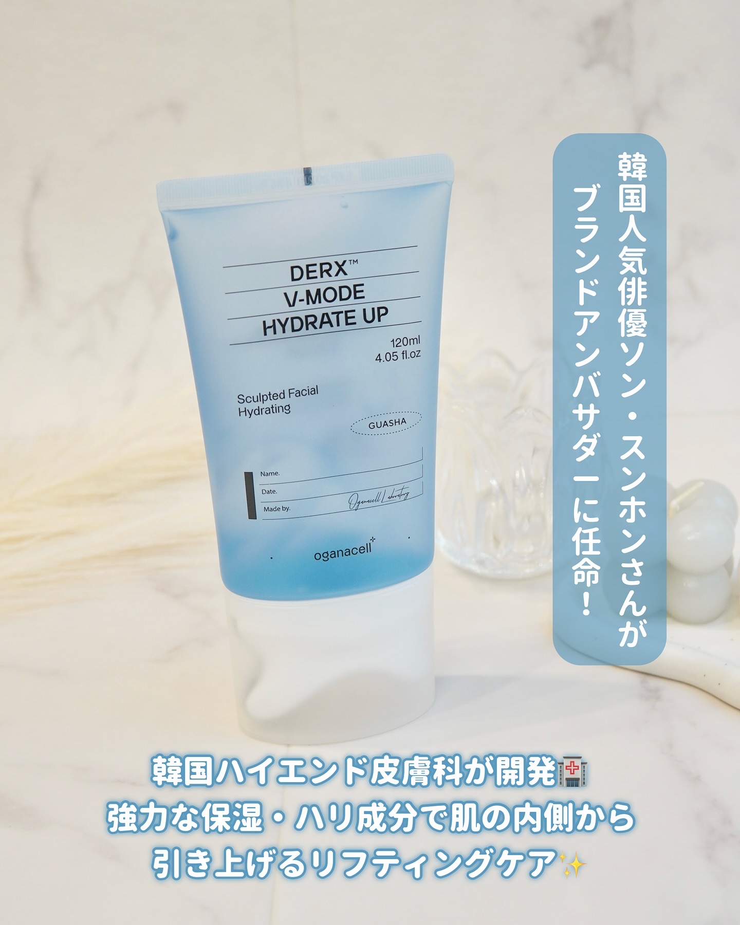 ダーマアールエックス V-MODE ハイドレートアップ/OGANACELL/フェイスクリームを使ったクチコミ（2枚目）