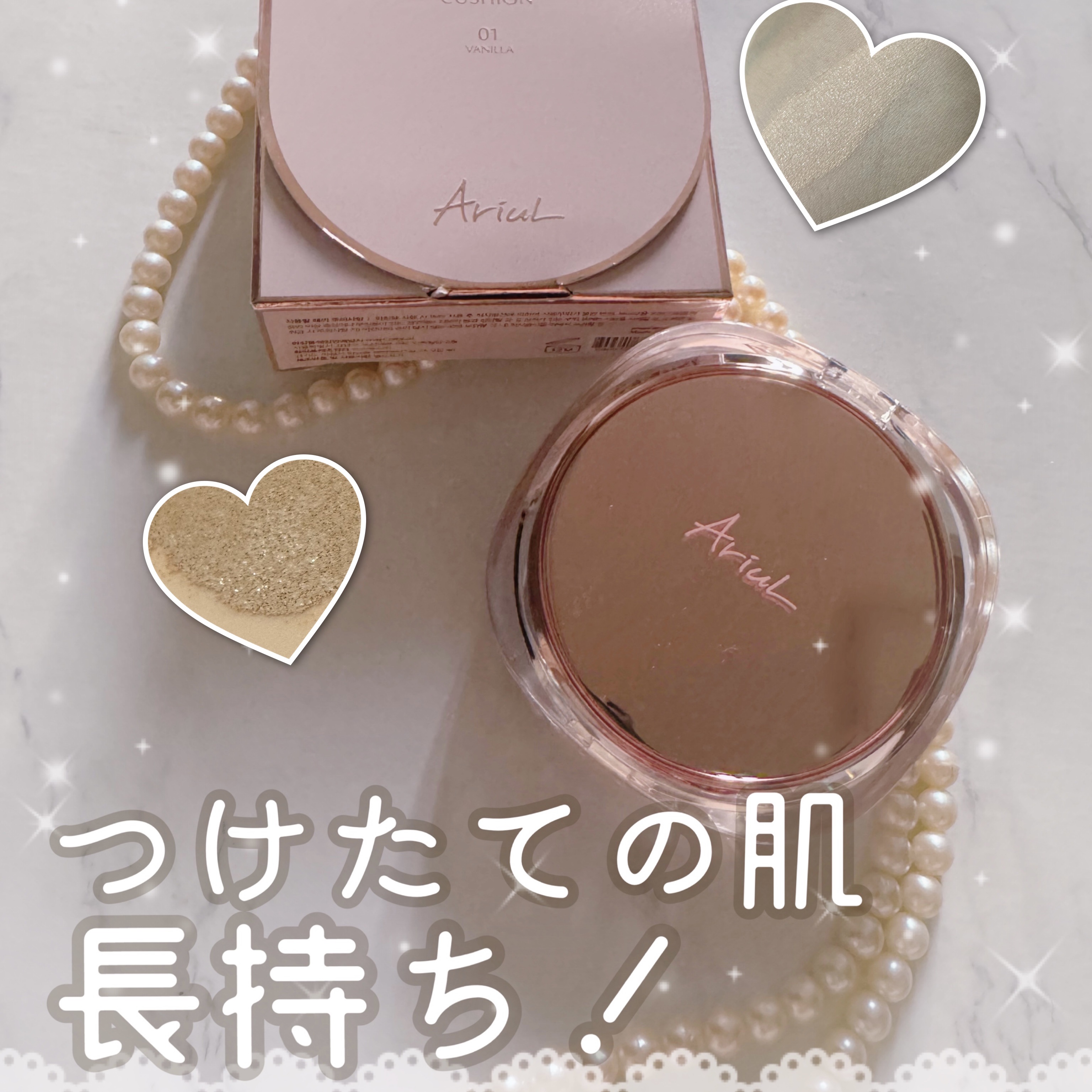 アリウル インクフェザーカバーラスティングクッション/Ariul/クッションファンデーションを使ったクチコミ（1枚目）