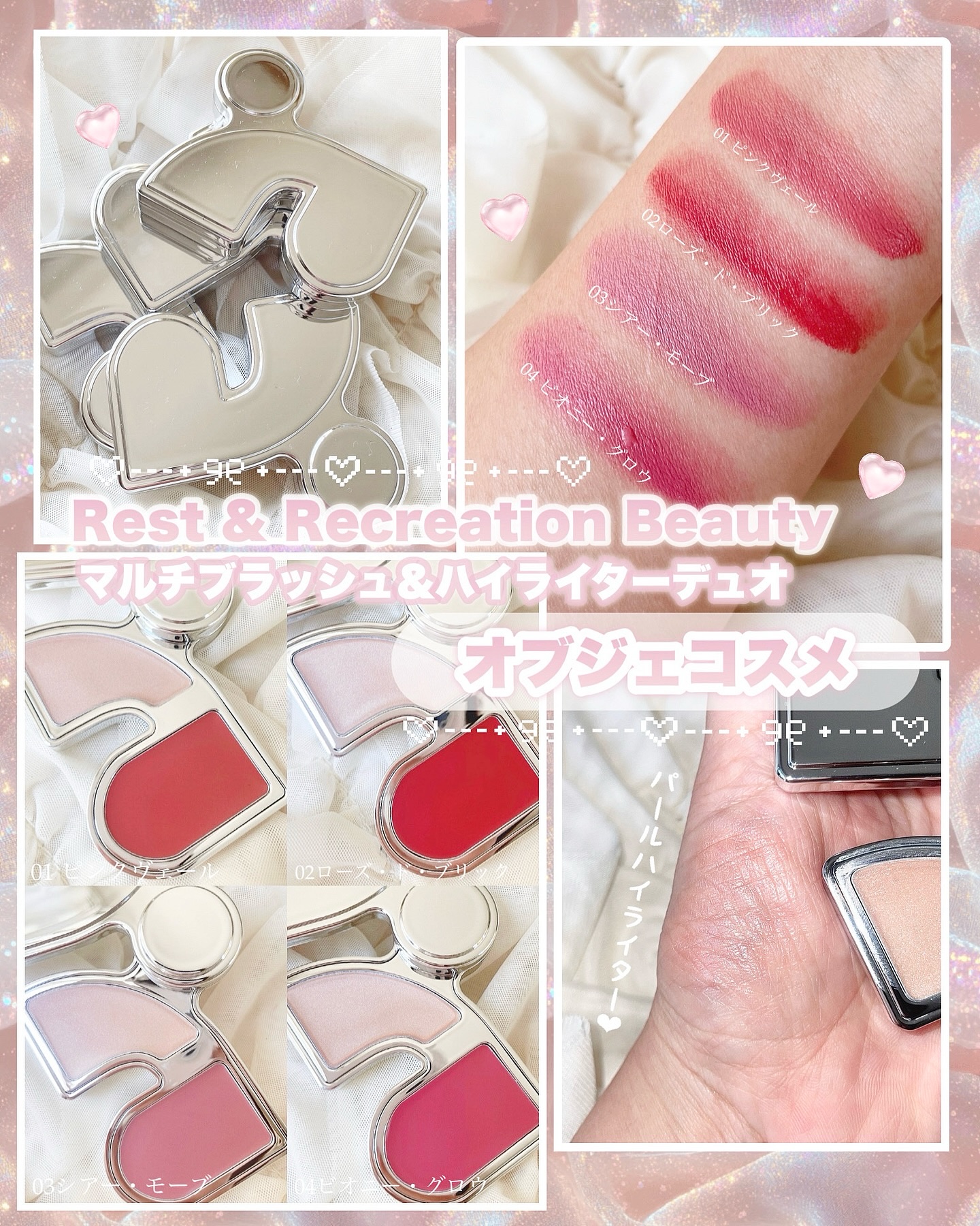 ㅤㅤㅤㅤㅤㅤㅤㅤㅤㅤㅤㅤㅤㅤㅤㅤ
ㅤㅤㅤㅤㅤ
Rest & Recreation Beauty
@restandrecreation_beauty

Multi Blush & Highlighter Duo
マルチブラッシュ＆ハイライター