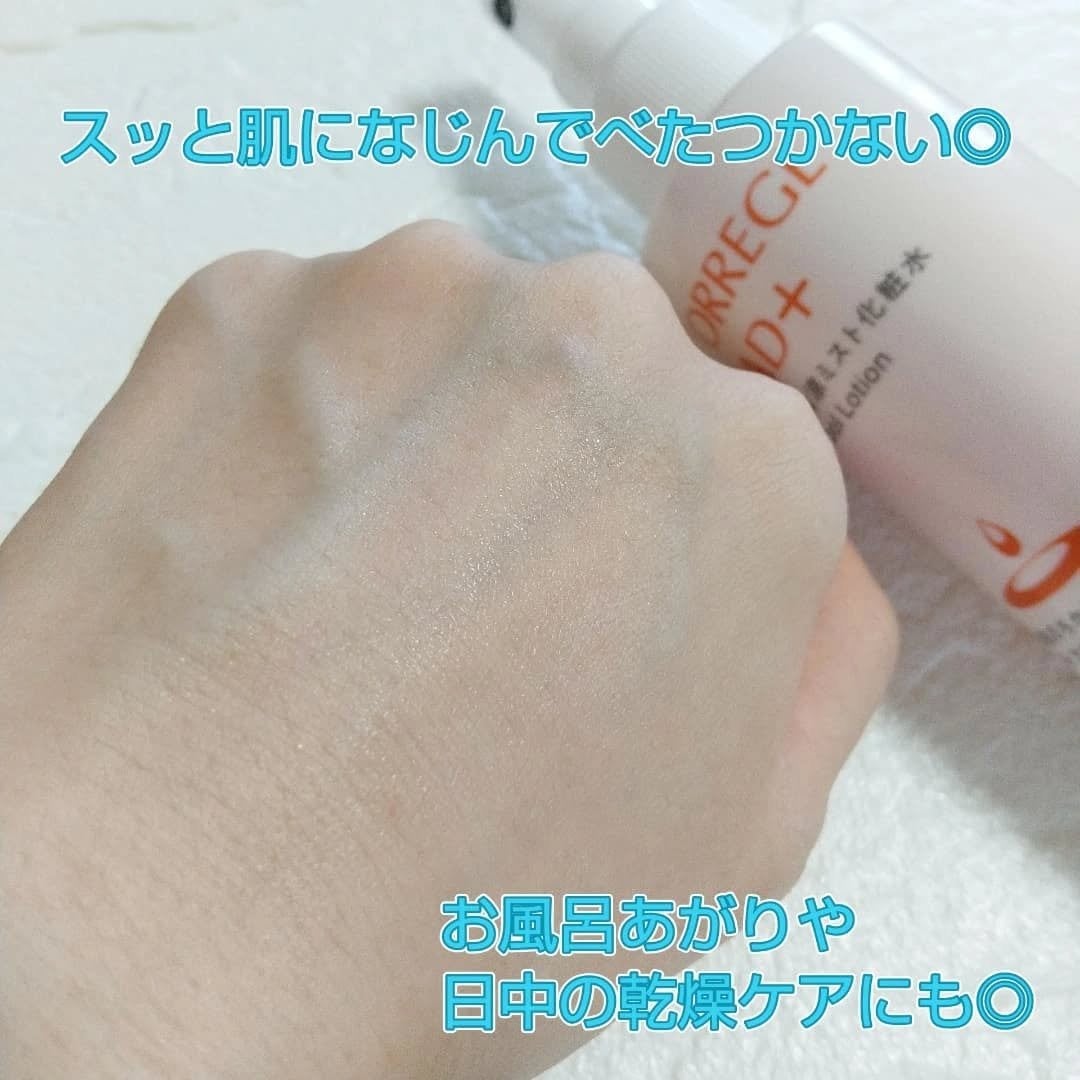 薬用 クールローション/アトレージュ AD+/ミスト状化粧水を使ったクチコミ(4枚目)