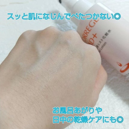 薬用 クールローション/アトレージュ AD+/ミスト状化粧水を使ったクチコミ(4枚目)