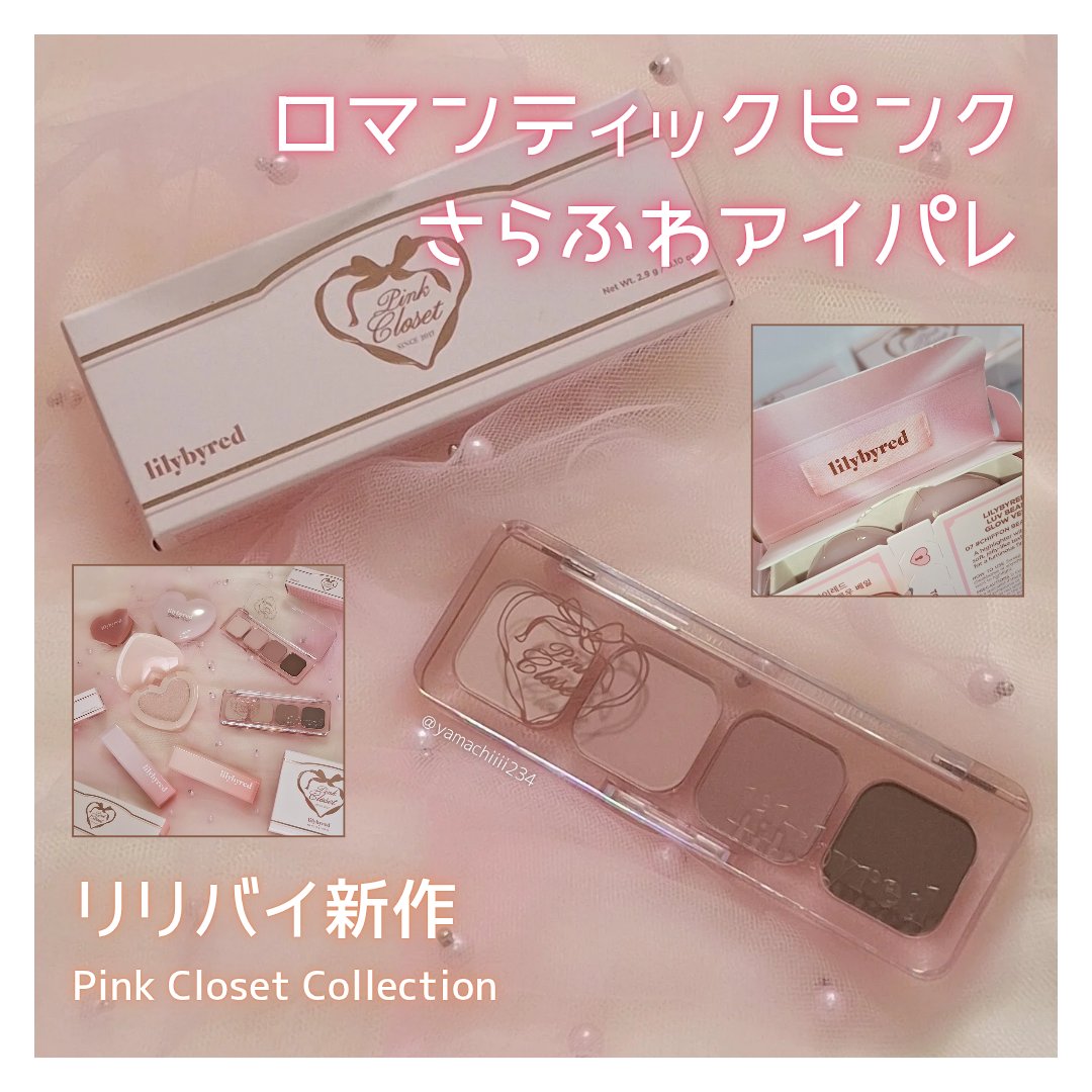 MOOD IT PALETTE/lilybyred/アイシャドウパレットを使ったクチコミ（1枚目）