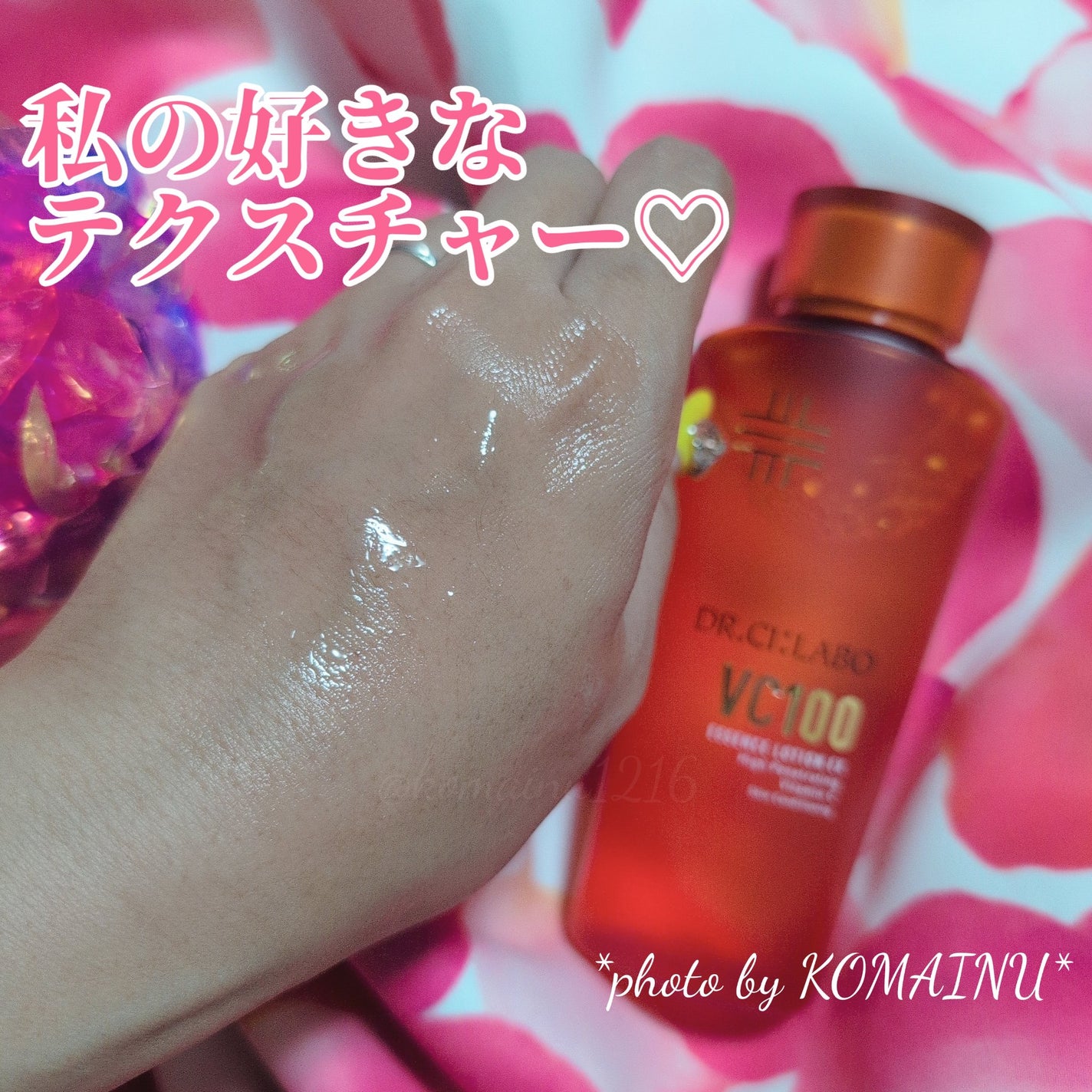 VC100エッセンスローション EX/ドクターシーラボⓇ/化粧水を使ったクチコミ(4枚目)