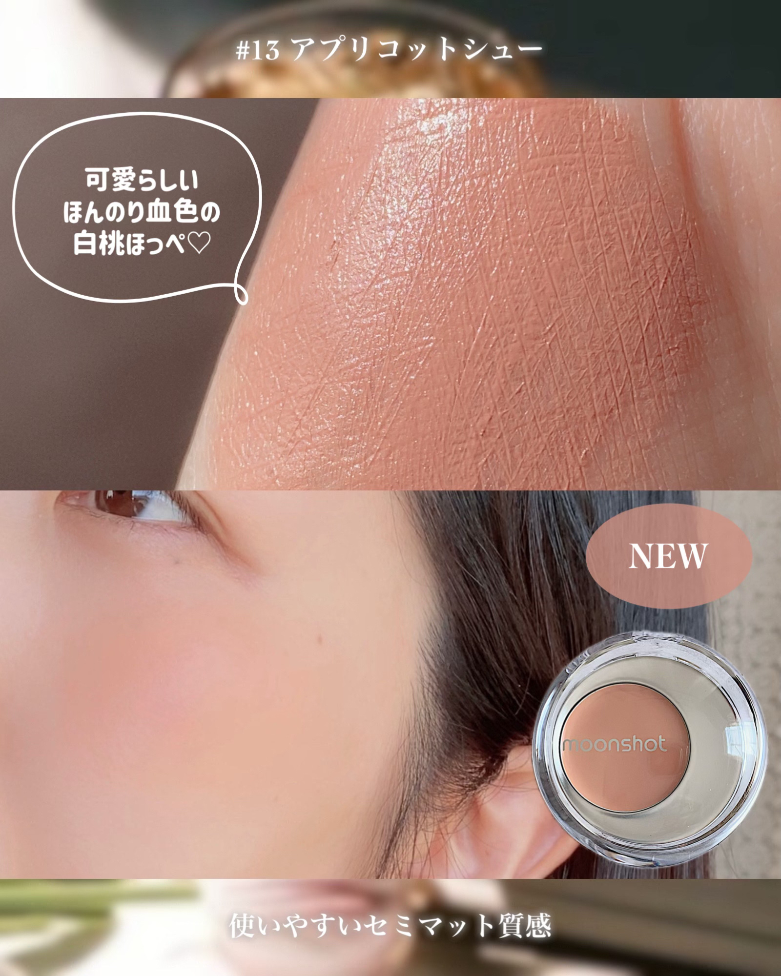 メルティングムードリップ&チーク/moonshot/ジェル・クリームチークを使ったクチコミ（3枚目）