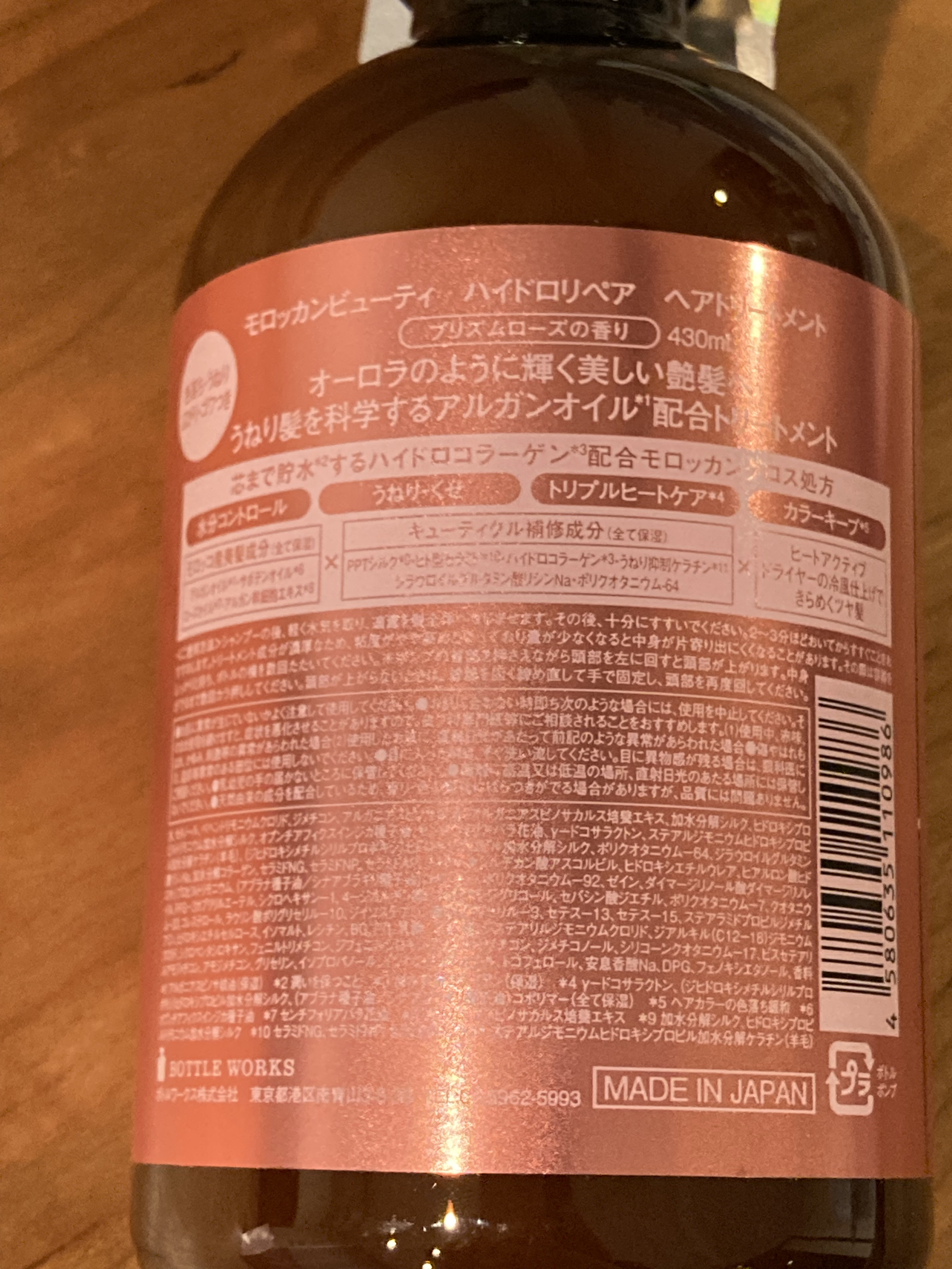 ハイドロリペア シャンプー／ヘアトリートメント トリートメント（本体）/モロッカンビューティ/市販シャンプーを使ったクチコミ（2枚目）