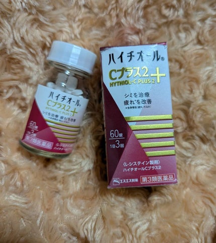 ハイチオールCプラス2(医薬品)/エスエス製薬/その他を使ったクチコミ(1枚目)