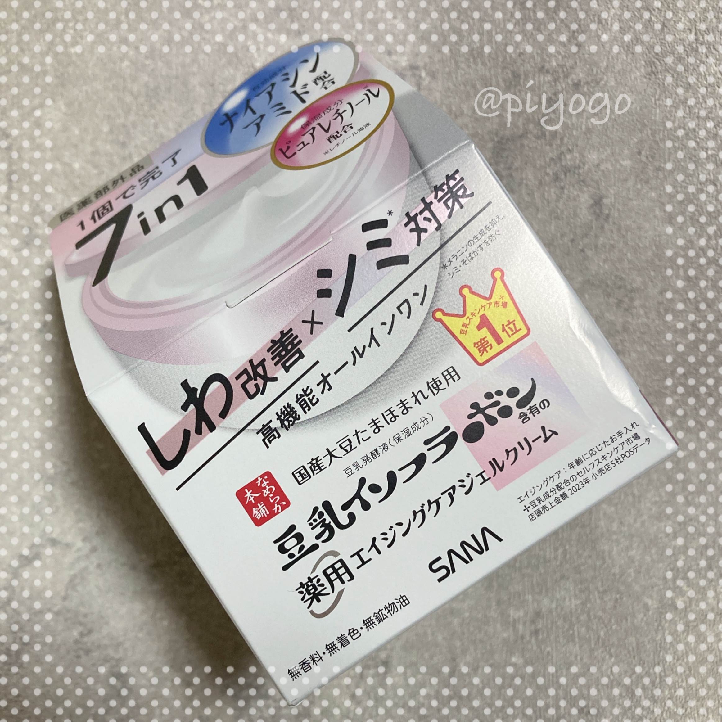 なめらか本舗 薬用リンクルジェルクリーム ホワイト【医薬部外品】  本体 100g/なめらか本舗/オールインワン化粧品を使ったクチコミ（1枚目）