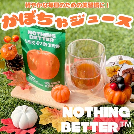 LUV TEA/Nothing Better /美容ドリンクを使ったクチコミ(1枚目)