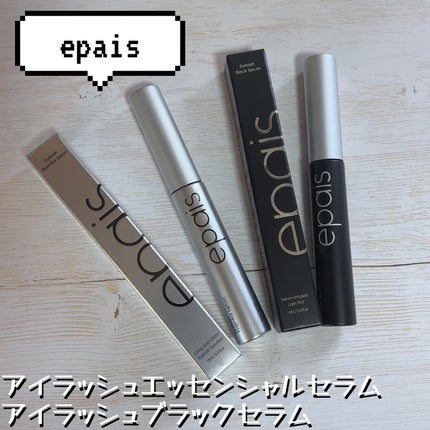 アイラッシュエッセンシャルセラム/epais/まつげ美容液を使ったクチコミ(1枚目)