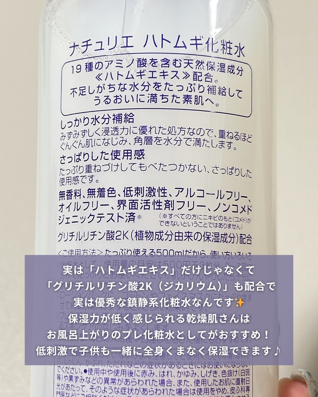 ハトムギ化粧水(ナチュリエ スキンコンディショナー R )/ナチュリエ/化粧水を使ったクチコミ（3枚目）