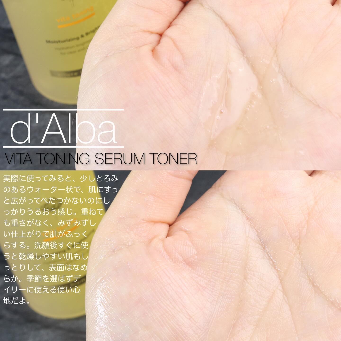 ビタトーニングセラムトナー/ダルバ/化粧水を使ったクチコミ（3枚目）