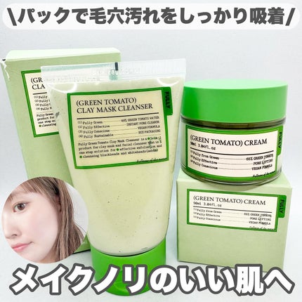 グリーントマトクレイマスククレンザー/FULLY/洗い流すパック・マスクを使ったクチコミ(1枚目)