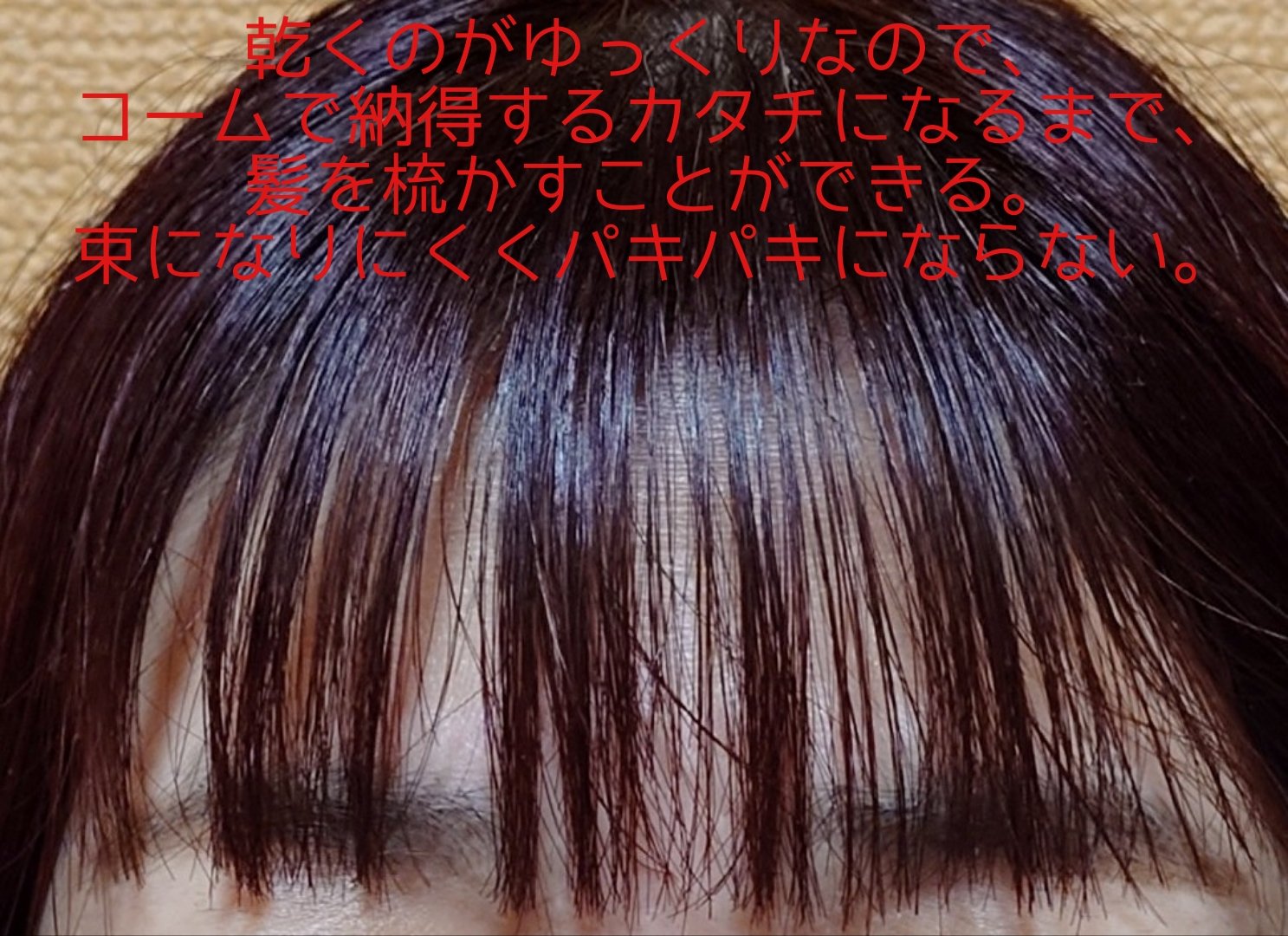 ポイントリペア/plus eau/ヘアジェルを使ったクチコミ（3枚目）