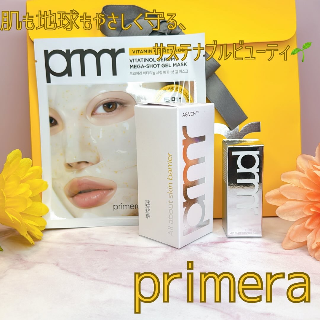 レチノール ボリューム リップセラム/primera/リップグロスを使ったクチコミ（1枚目）