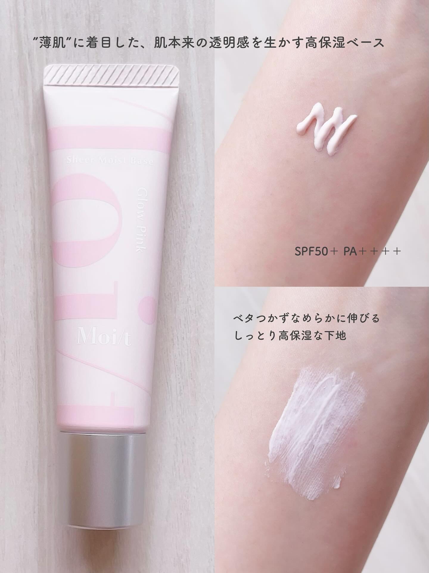 モイット　シアーモイストベース/エリザベス/化粧下地を使ったクチコミ（2枚目）