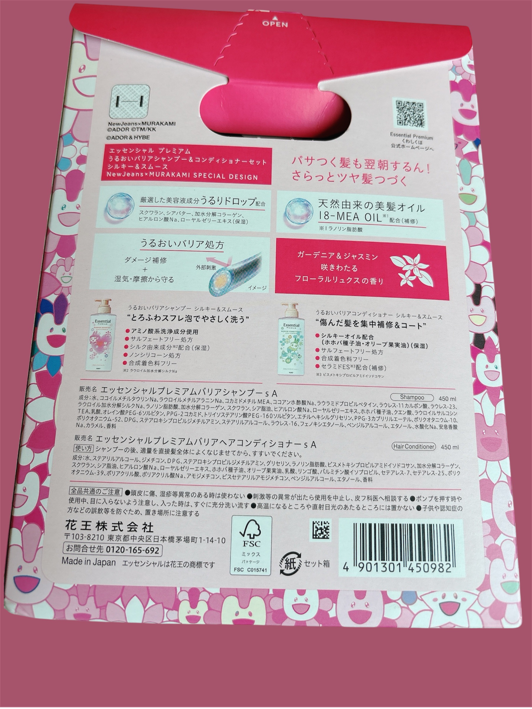 エッセンシャルプレミアム バリアシャンプー・コンディショナー シルキー＆スムース NewJeans×MURAKAMI スペシャルデザイン（セット）/エッセンシャル/市販シャンプーを使ったクチコミ（2枚目）