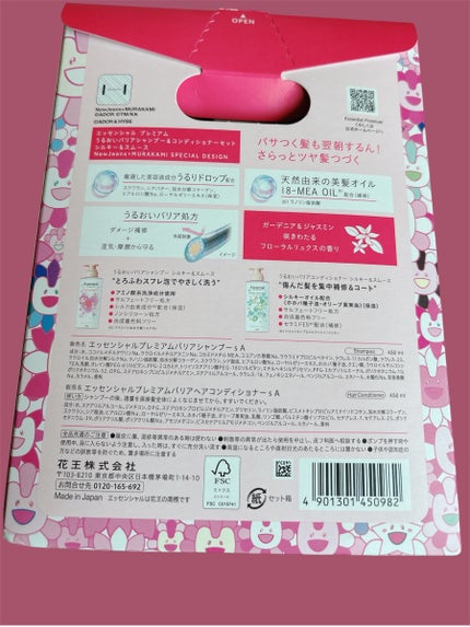 エッセンシャルプレミアム バリアシャンプー・コンディショナー シルキー&スムース/エッセンシャル/市販シャンプーを使ったクチコミ(2枚目)