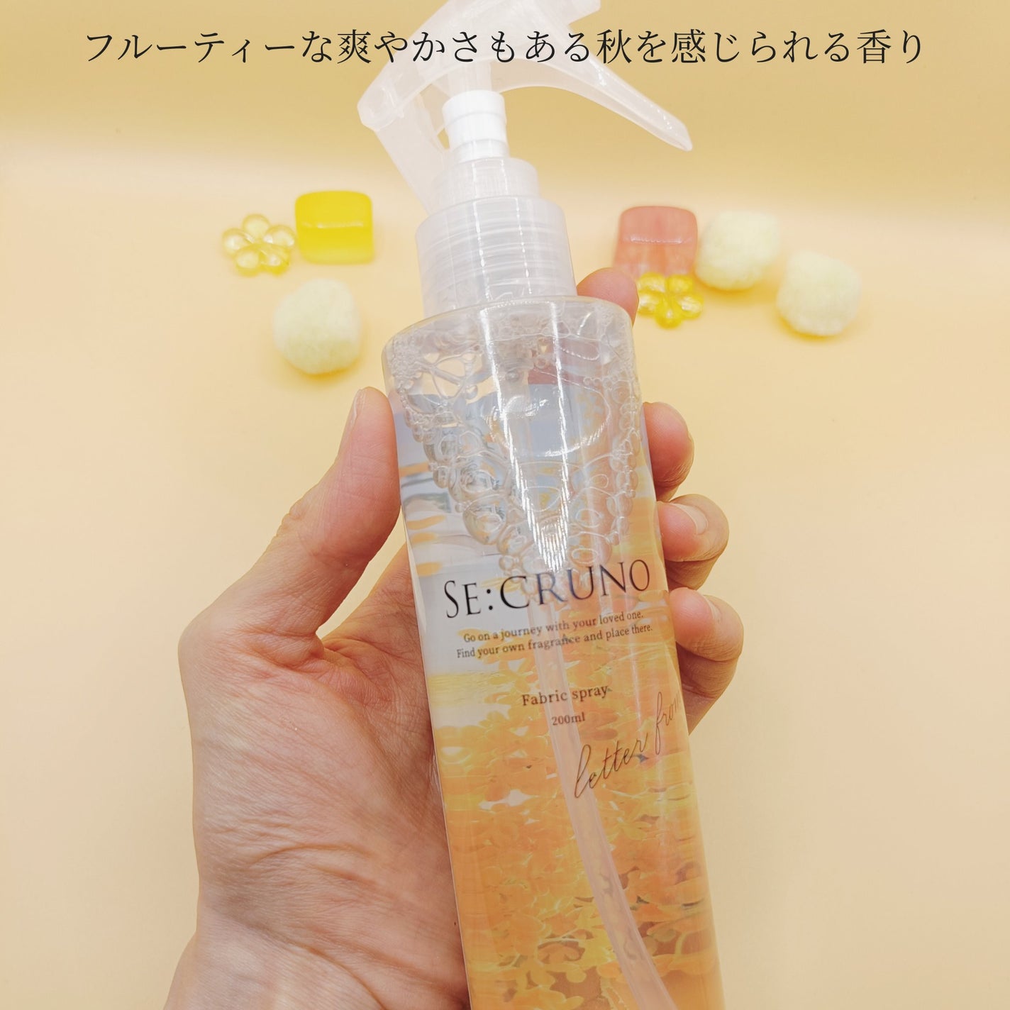 ファブリックスプレー オズドロップ107/SE:CRUNO/その他を使ったクチコミ(5枚目)