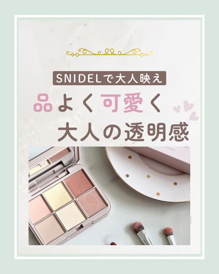 アイデザイナー n/SNIDEL BEAUTY/アイシャドウパレットを使ったクチコミ(1枚目)