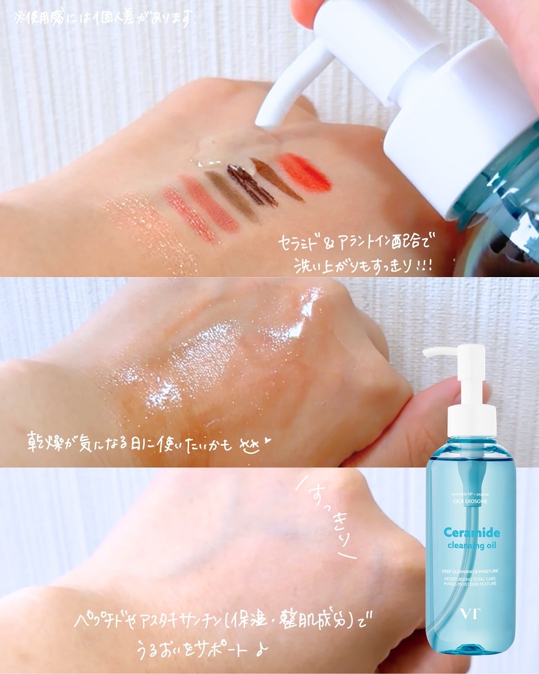 AZケア クレンジングオイル/VT/オイルクレンジングを使ったクチコミ(5枚目)