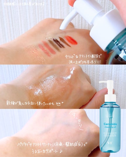 AZケア クレンジングオイル/VT/オイルクレンジングを使ったクチコミ(5枚目)