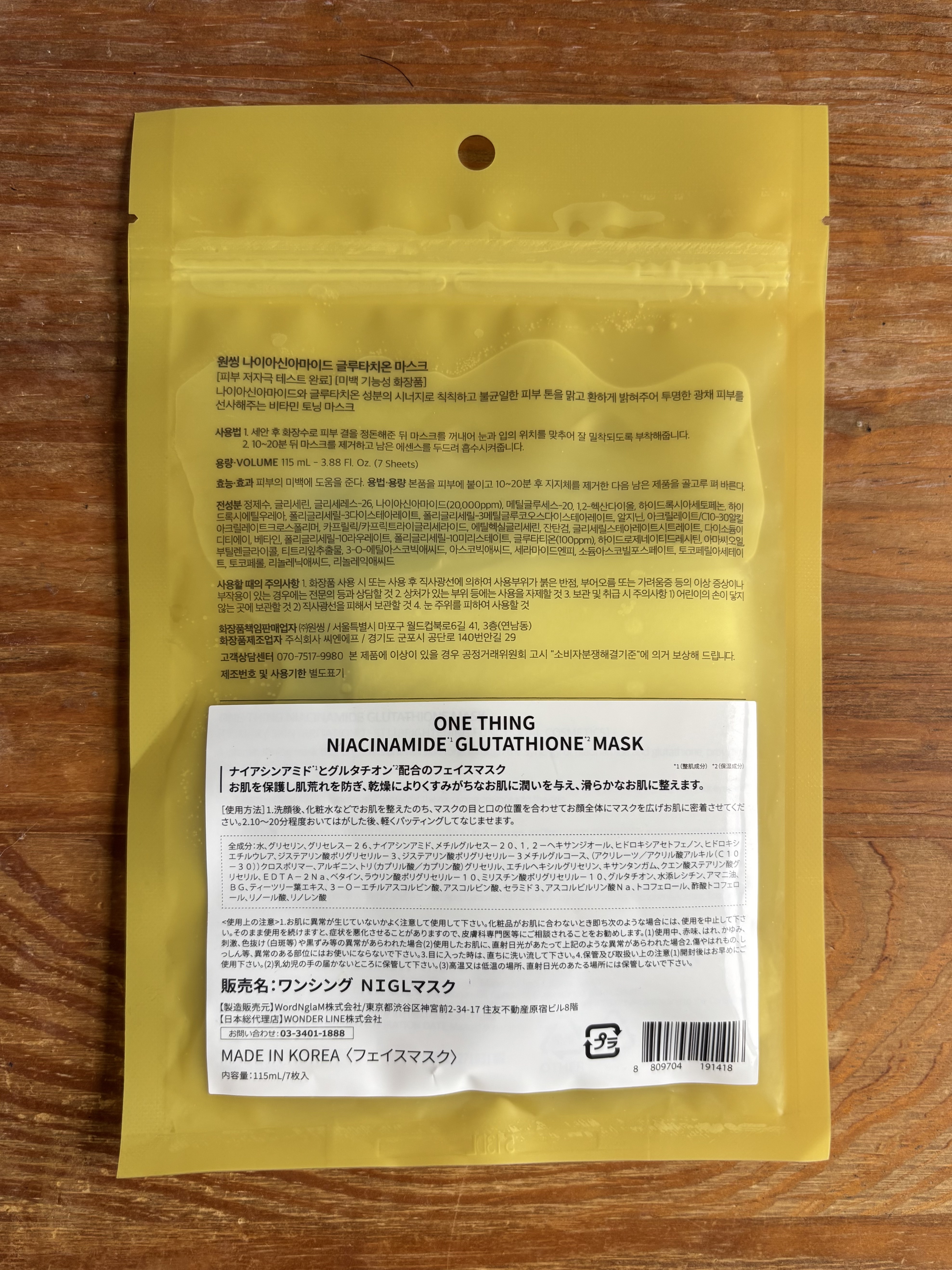 ナイアシンアミドグルタチオンマスク/ONE THING/シートマスク・パックを使ったクチコミ（2枚目）