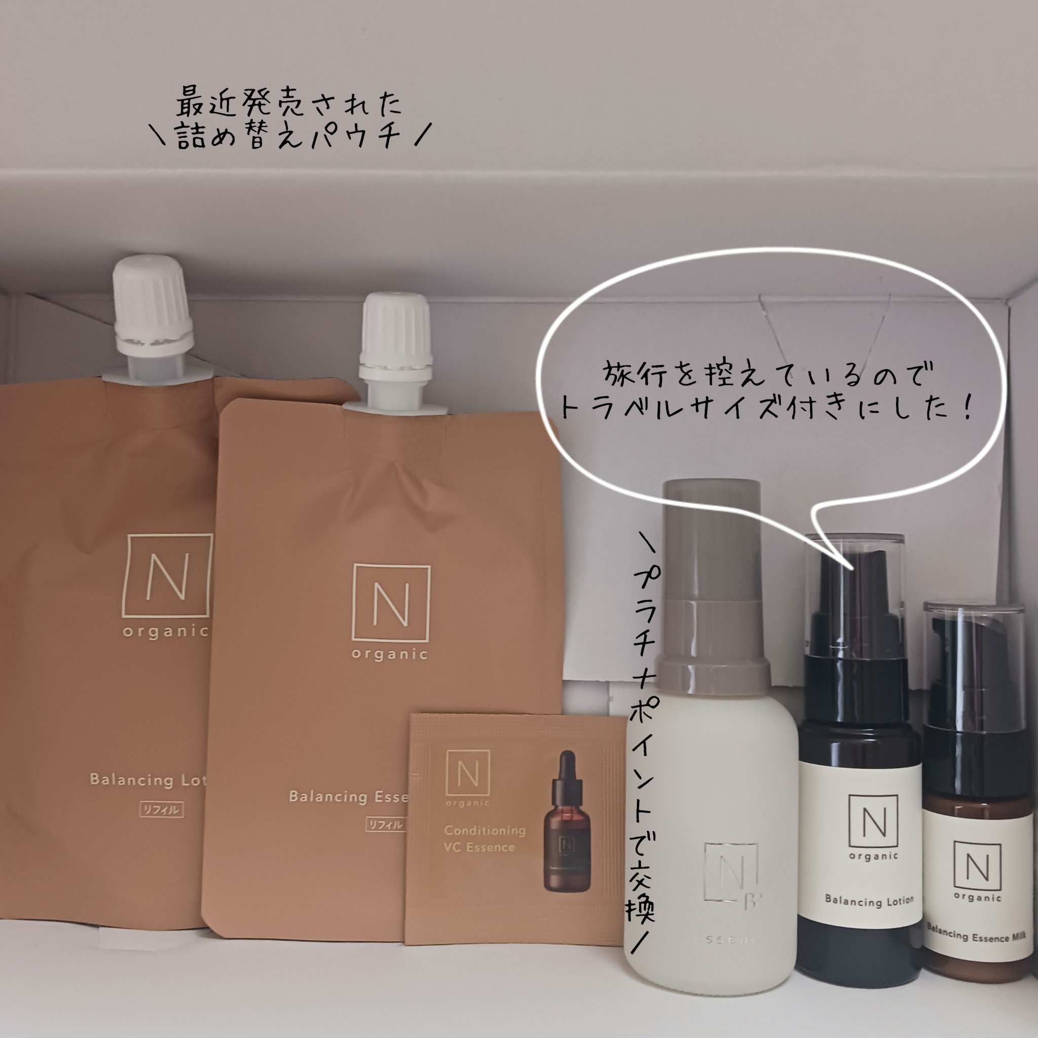  N organic Bright ホワイト メラノリーチ エッセンス /Ｎ organic/美容液を使ったクチコミ（2枚目）