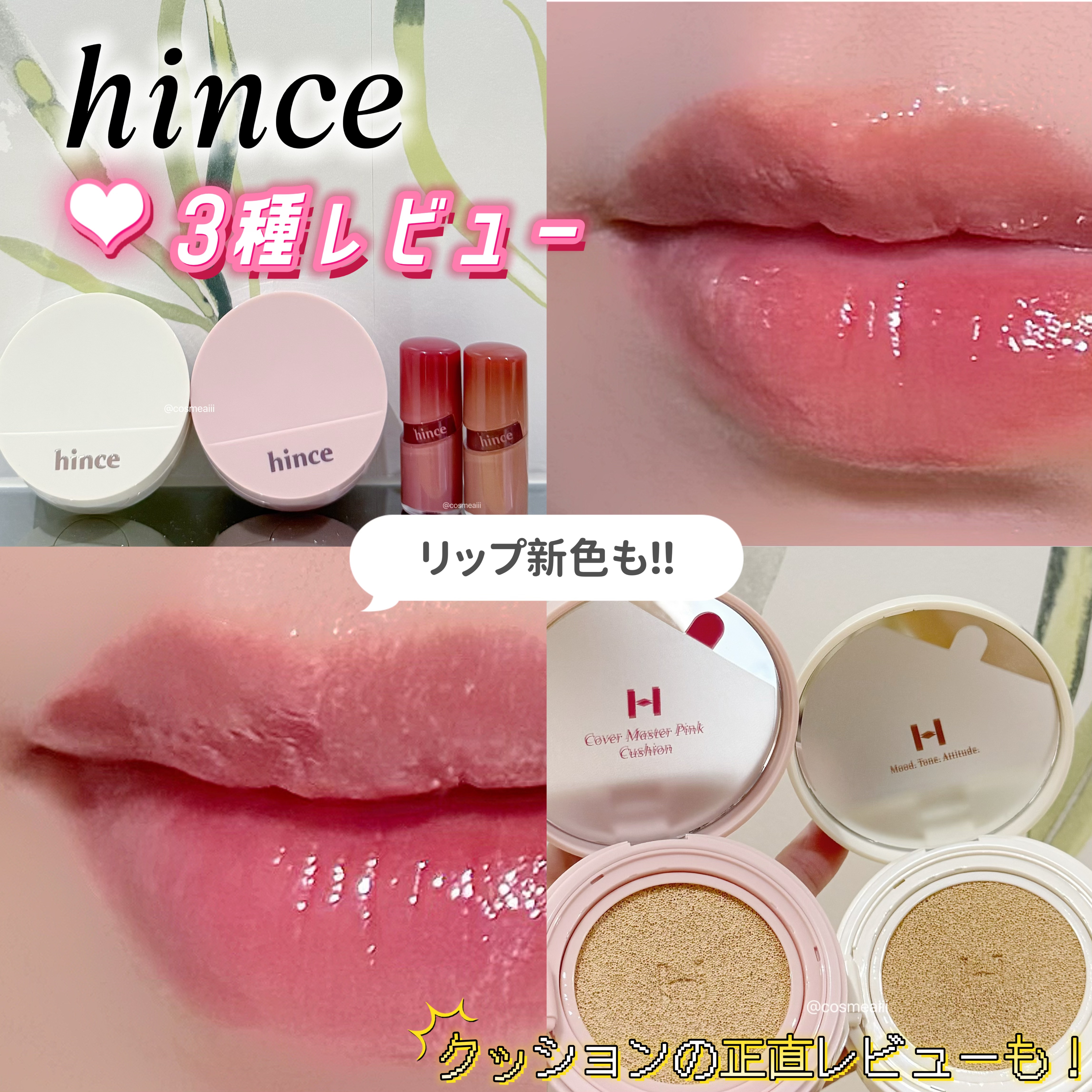 セカンドスキングロウクッション/hince/クッションファンデーションを使ったクチコミ（1枚目）