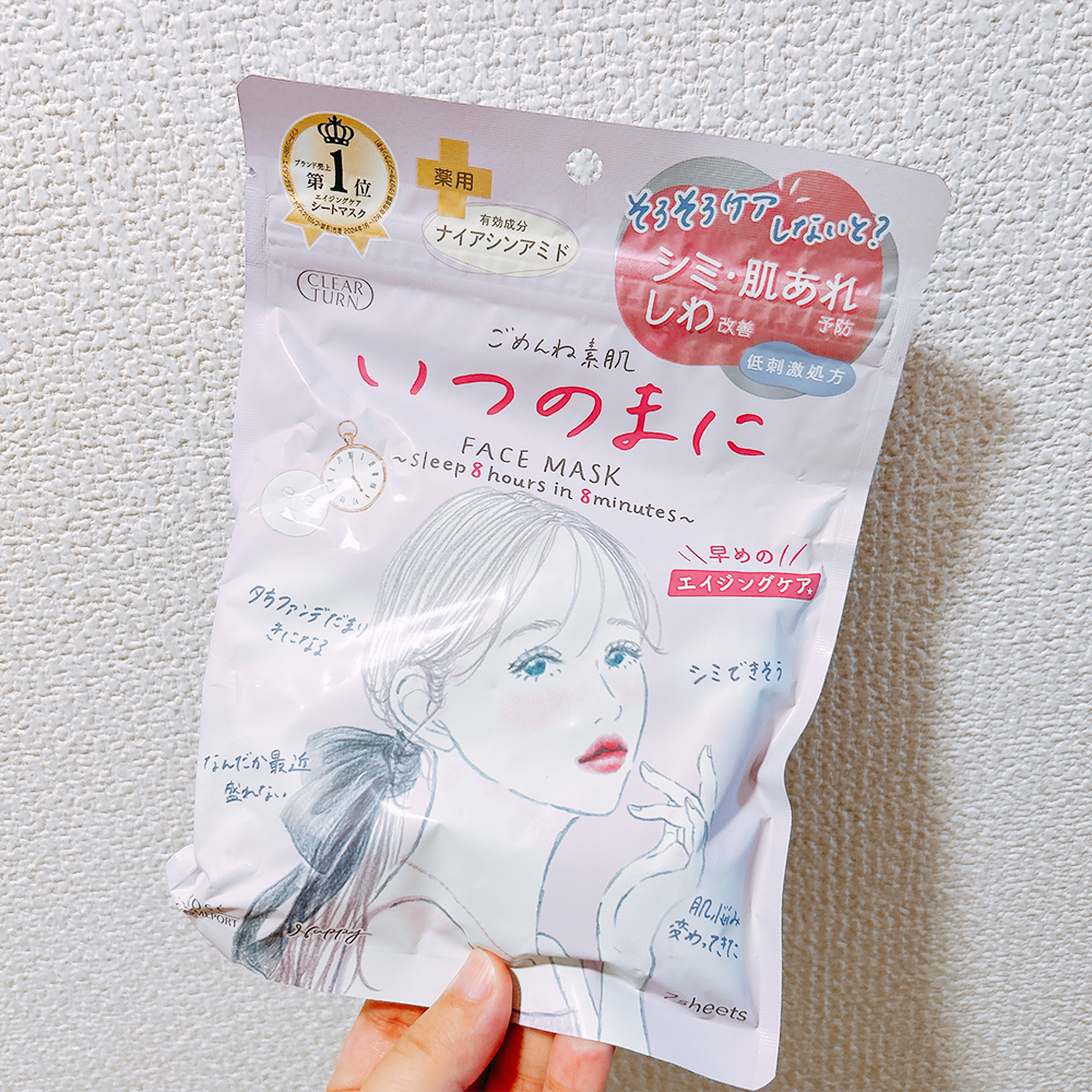 ごめんね素肌　いつのまにマスク/クリアターン/シートマスク・パックを使ったクチコミ（1枚目）