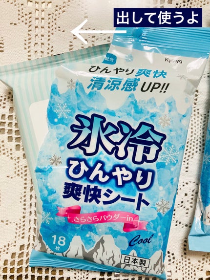 ひんやり爽快シート さらさらパウダーin/協和紙工/その他を使ったクチコミ(3枚目)