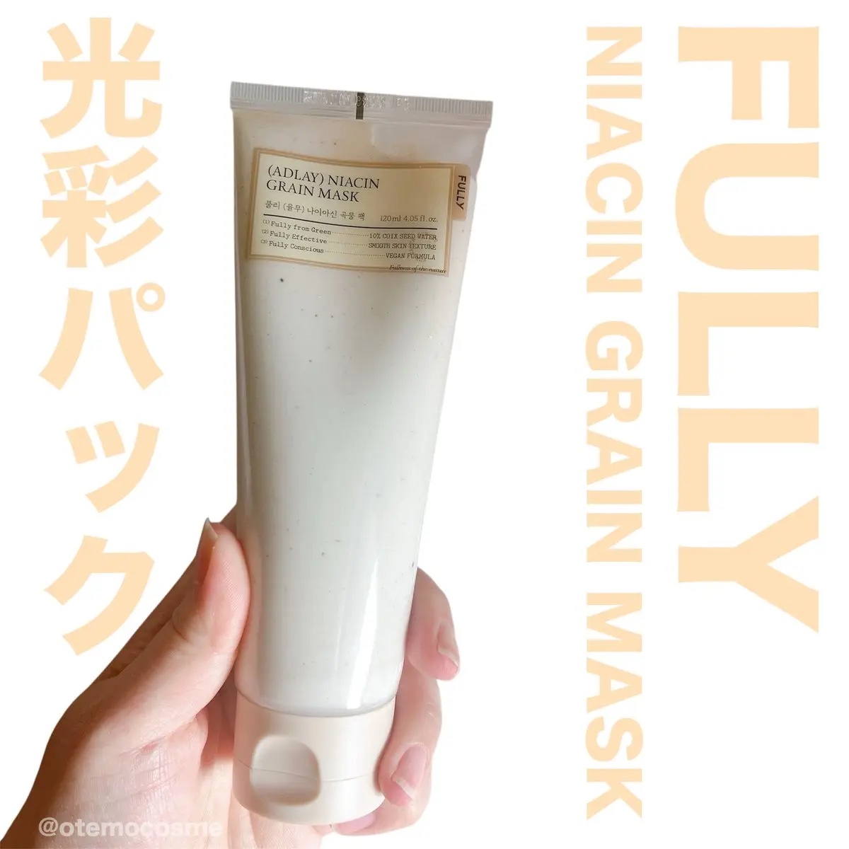 ハトムギナイアシンアミドマスクパック/FULLY/洗い流すパック・マスクを使ったクチコミ（1枚目）