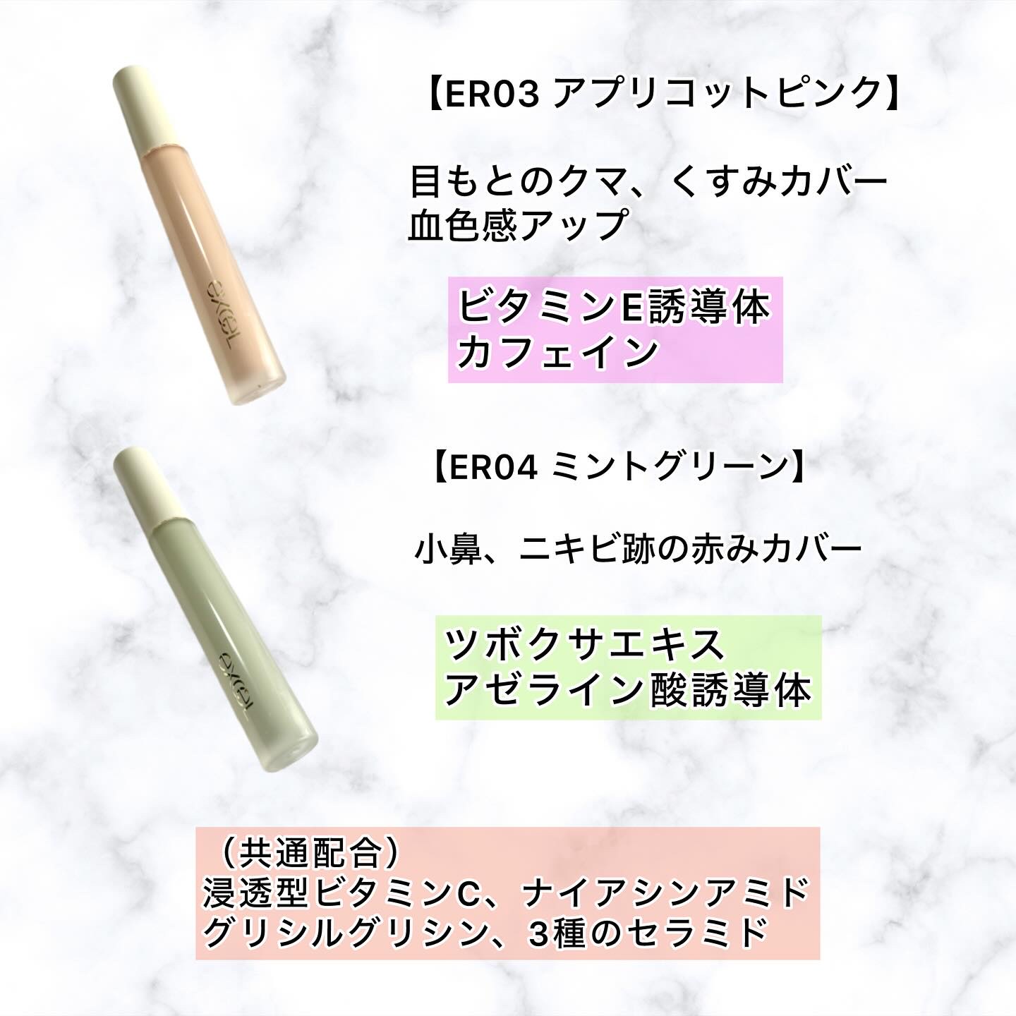 エシリアル セラムコンシーラー/excel/リキッドコンシーラーを使ったクチコミ（2枚目）