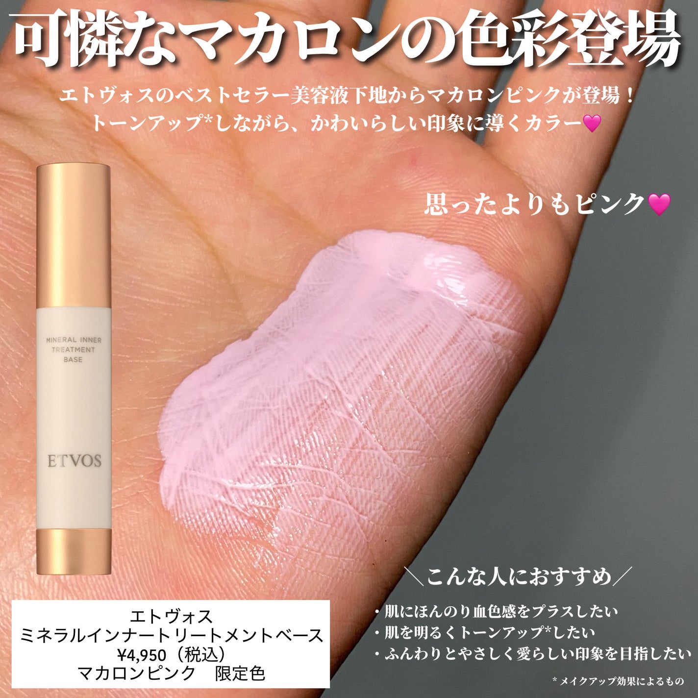 ミネラルインナートリートメントベース/エトヴォス/化粧下地を使ったクチコミ(2枚目)