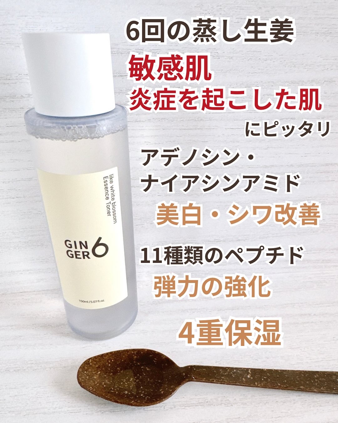 ライク ホワイト ブロッサム エッセンス トナー /GINGER6/化粧水を使ったクチコミ（2枚目）