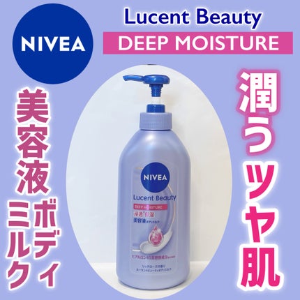 ニベア ルーセントビューティ ディープモイスチャー 浸透保湿美容液ボディミルク リッチローズの香り/ニベア/ボディミルクを使ったクチコミ(1枚目)