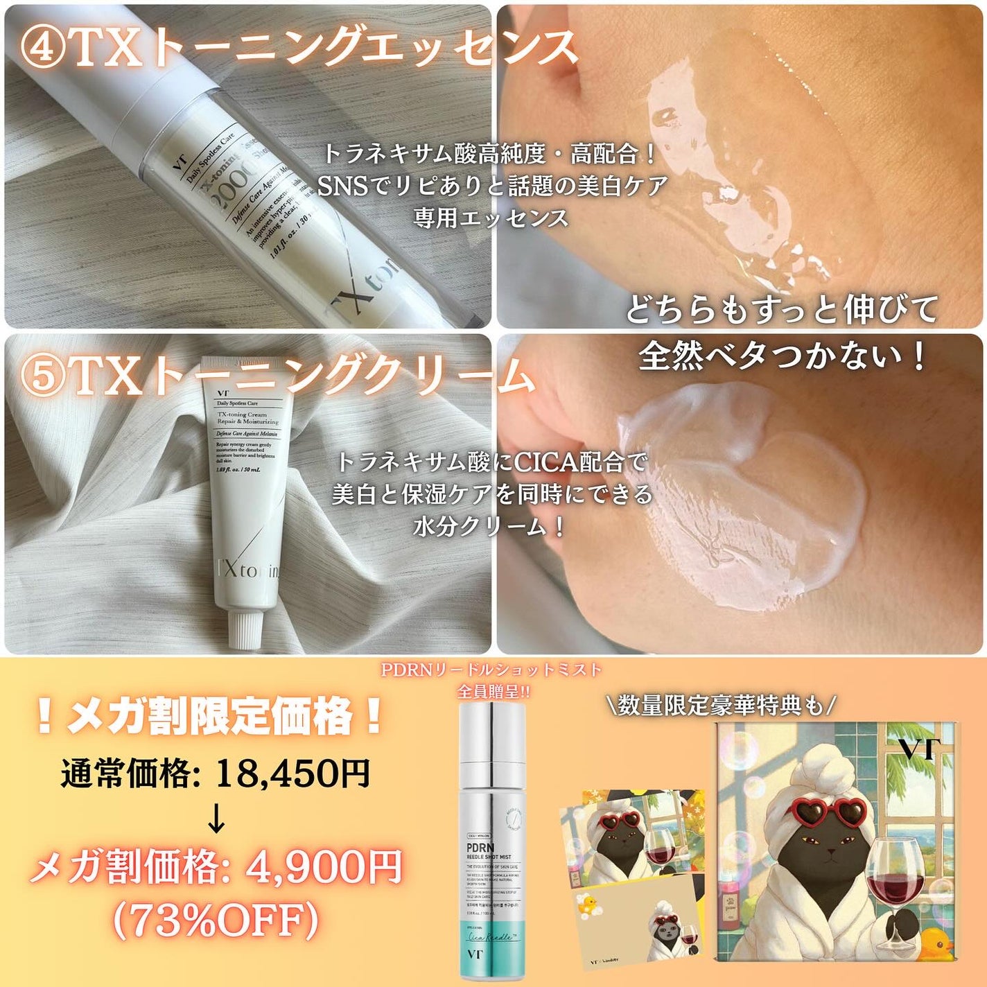 S100 ビタライトリードル/VT/美容液を使ったクチコミ(3枚目)